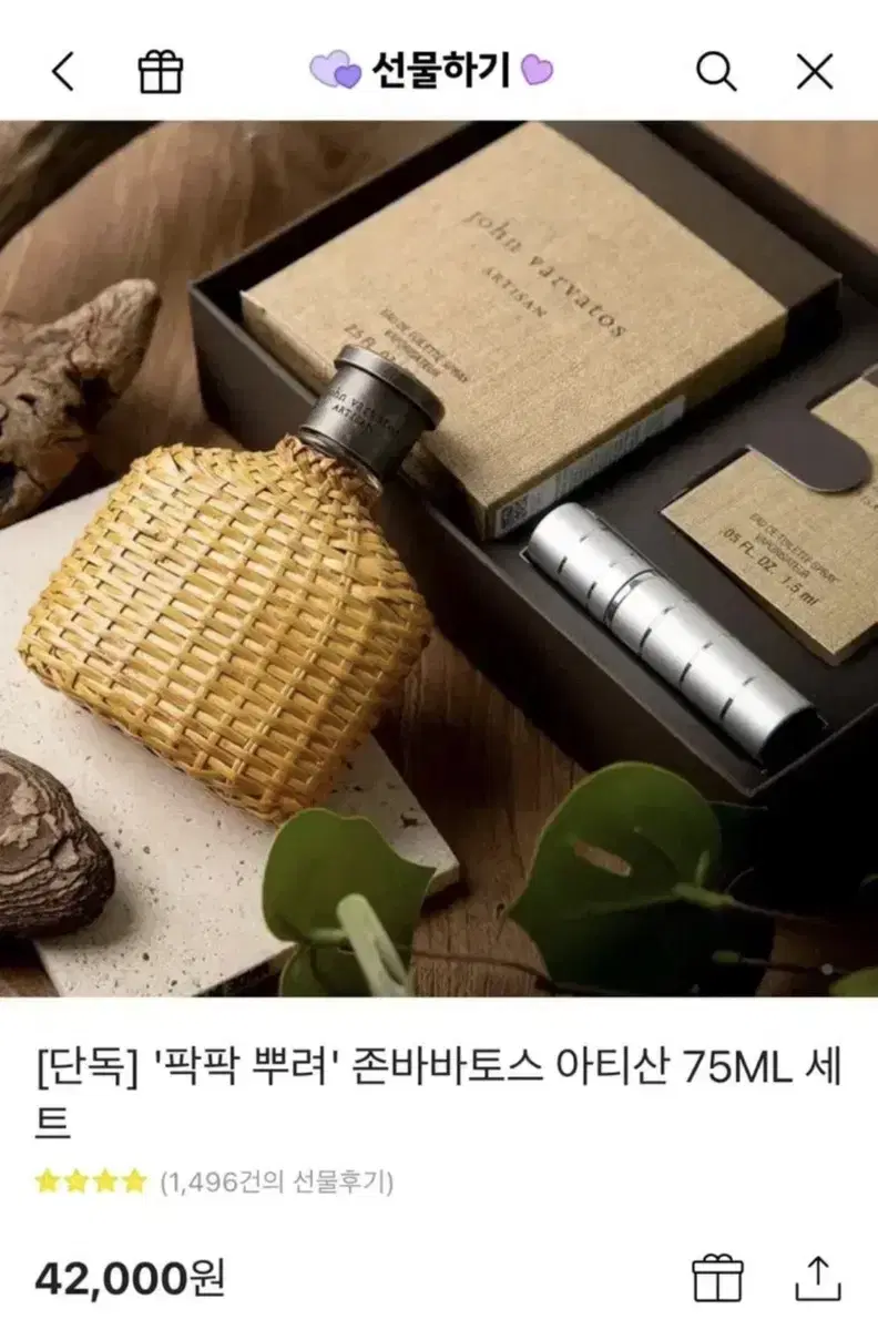 존바바토스75ml